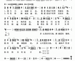 蓝天白云李顺词郭昭建曲蓝天白云李顺词 郭昭建曲简谱