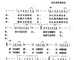 共和国的旗帜杨启舫等词陈翔宇曲共和国的旗帜杨启舫等词 陈翔宇曲简谱