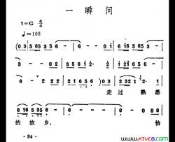 一瞬间李玲玉演唱版简谱