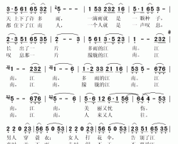 不要说江南简谱(歌词)-段品璋演唱-秋叶起舞记谱