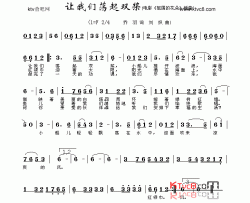 让我们荡起双桨《祖国的花朵》插曲简谱