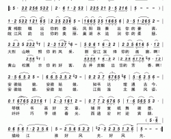 安徽姑娘简谱-斯兰演唱-程国安/李家全词曲