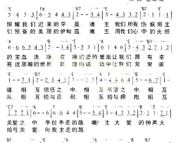 爱的钟声简谱