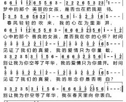 我的心只为你等待简谱-李英演唱-刘习军、余海英/刘习军、余海英词曲