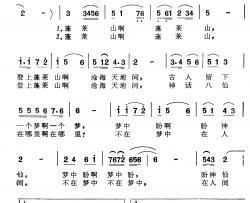 蓬莱梦简谱-电视系列片《蓬莱新八仙》主题歌