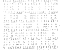 美妙就在身旁简谱