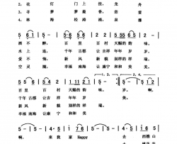 来我家Happy简谱
