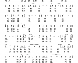 海的怀恋董文华演唱版简谱-董文华演唱
