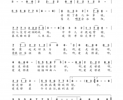 爱是桥梁简谱