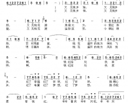 桃红深处我家乡简谱