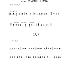 江永蒲尾村女书女歌记谱_页面_04简谱