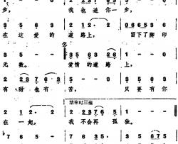 爱情长跑简谱-台湾电影《爱情长跑》主题歌甄妮-