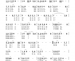 雪从何来简谱-郭皓演唱-郭皓曲谱