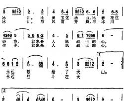 雪莲简谱-电视剧《天山深处》主题歌