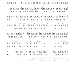 成为更好的自己虞城县第二实验小学校歌简谱