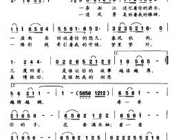 你的名字叫湘绣简谱-杨伟词/李胤曲