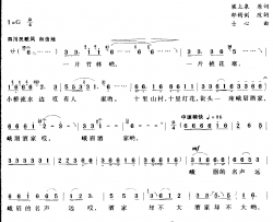 蛾眉酒家简谱