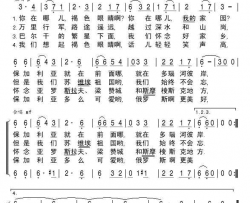 在巴尔干的繁星下简谱-奥列格·波古金演唱