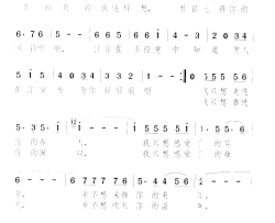 真的真的我这样想简谱