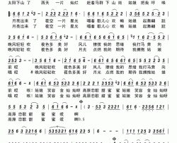 高原恋歌简谱-苏勒亚其其格演唱-崔富/阿汝汗词曲