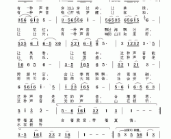 有一种声音 简谱-柳鸿裕词 于立京曲孙青兰-