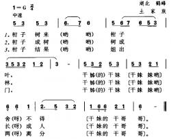 柑子树简谱-风俗歌、十姊妹歌