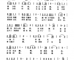 行囊简谱