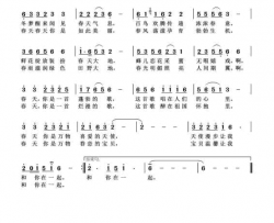 唱醉春之歌简谱