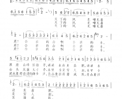 公社的山啊公社的水男声独唱简谱