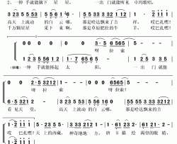 天上的西藏简谱(歌词)-徐齐演唱-秋叶起舞记谱上传