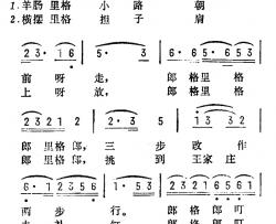 新补缸调简谱-苏南民歌