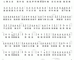 秀简谱(歌词)-侯拂明演唱-小叶歌曲谱