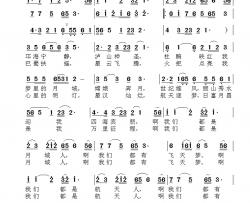 月城航天梦杨丽萍版简谱-杨丽萍演唱-庞小林/范景治词曲