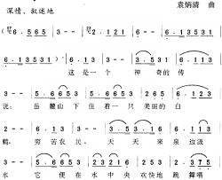 回来吧，白鹤简谱-曾仕让词/袁炳清曲