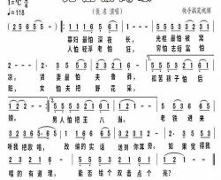 光棍被窝凉取材自《快手》搞笑视频简谱-佚名演唱-网络/网络词曲