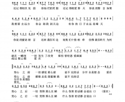 变心之前变心之后简谱