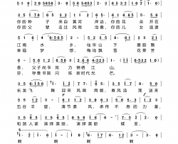 墨韵方宅简谱