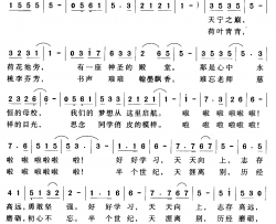 心中的荷花池简谱-沅陵县荷花池小学1961届毕业班唱给母校的歌