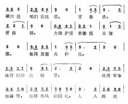 学习硬六连  咱们比比看简谱-罗乐词/段正学曲