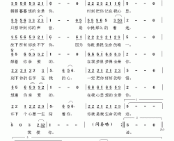 想着你亲爱的简谱-刘冰演唱