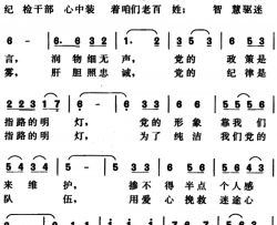 一腔热血铸忠诚简谱