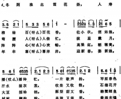 四季唱淮北安徽五河民歌四季唱淮北 安徽五河民歌简谱