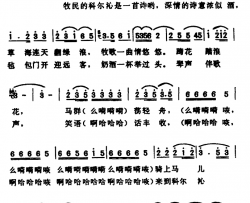 来到科尔沁不想走简谱-电视音乐片《无名花的歌》选曲