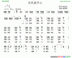农民真开心简谱