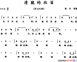 [芬兰]清脆的牧笛简谱