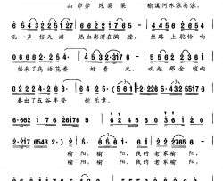 榆阳老家简谱-徐环宙词 珊卡曲