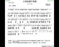 人间仙境千岛湖杜晓言词许森林曲人间仙境千岛湖杜晓言词 许森林曲简谱