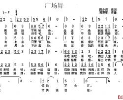 广场舞简谱-陈少杰词 简荣彬曲