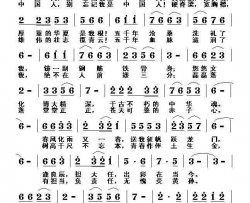 别忘我是中国人简谱