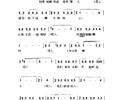 拉祜情歌对唱简谱